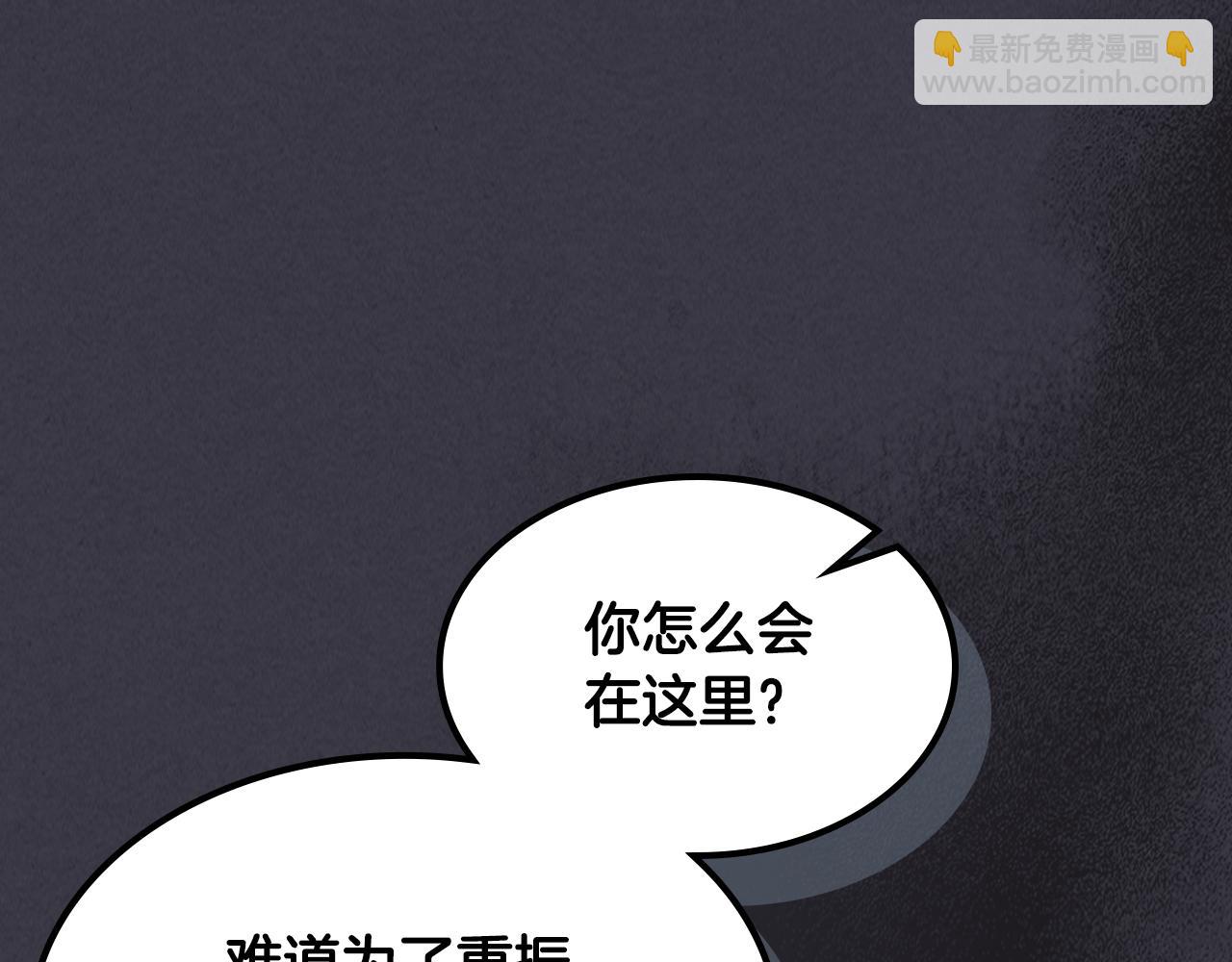 武神迴歸錄 - 第123話 金剛不壞之身(4/5) - 7