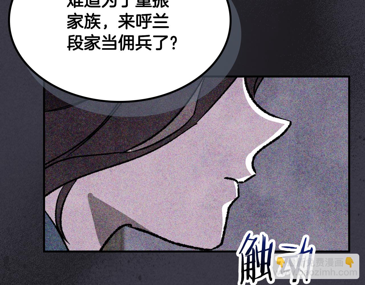 武神迴歸錄 - 第123話 金剛不壞之身(4/5) - 8