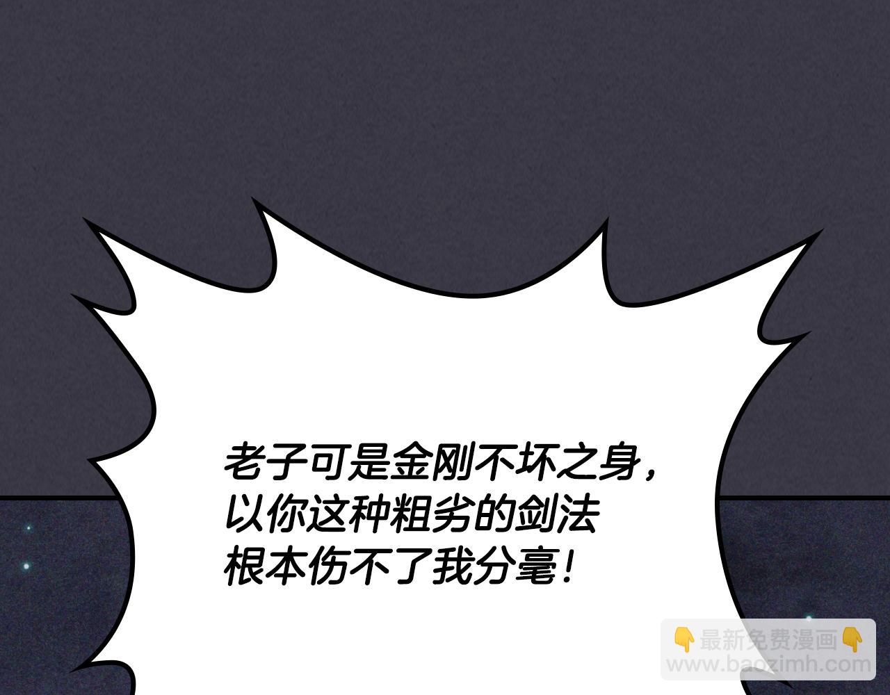 武神迴歸錄 - 第123話 金剛不壞之身(4/5) - 3