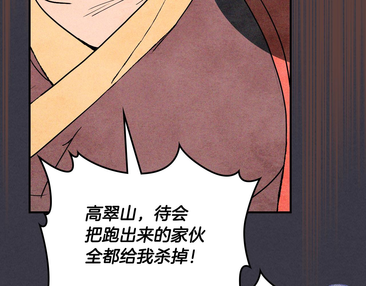 武神迴歸錄 - 第123話 金剛不壞之身(1/5) - 4
