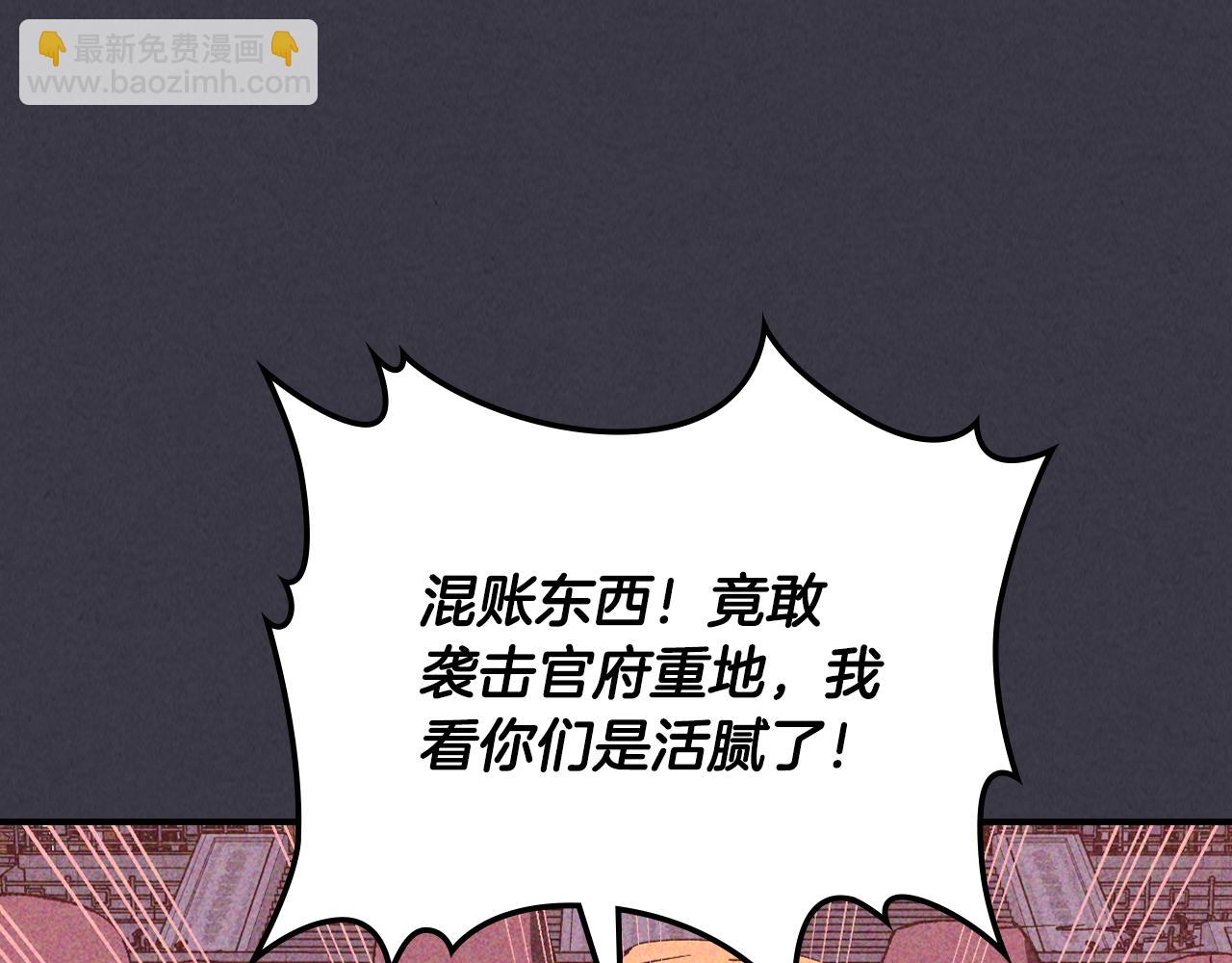 武神迴歸錄 - 第123話 金剛不壞之身(2/5) - 1