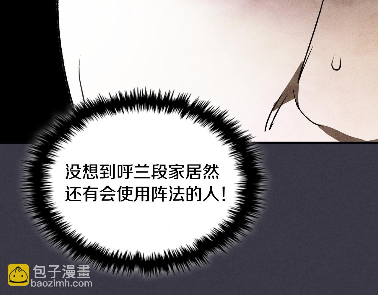 武神迴歸錄 - 第123話 金剛不壞之身(2/5) - 8