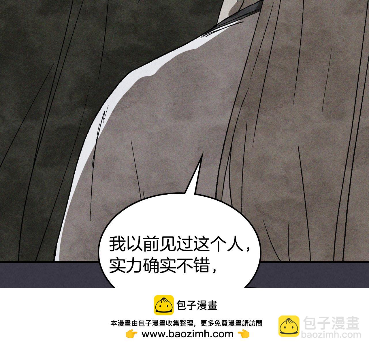 武神迴歸錄 - 第123話 金剛不壞之身(2/5) - 4