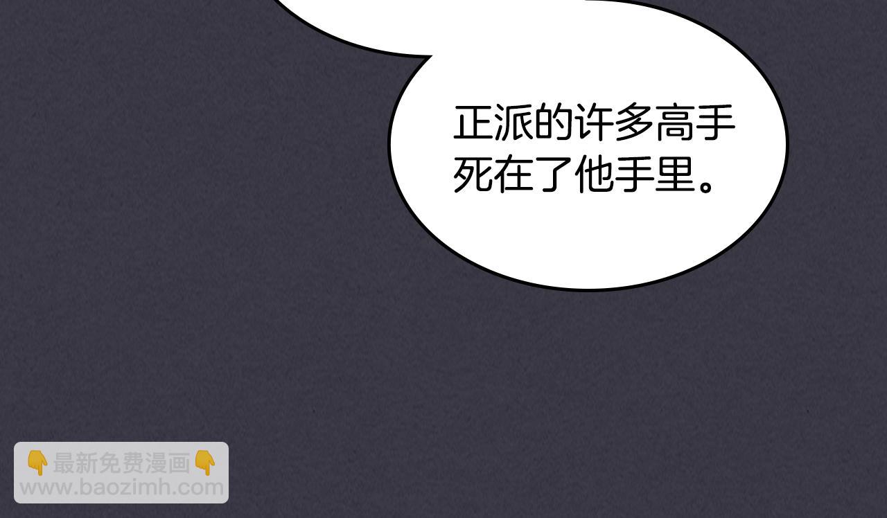 武神迴歸錄 - 第123話 金剛不壞之身(2/5) - 5