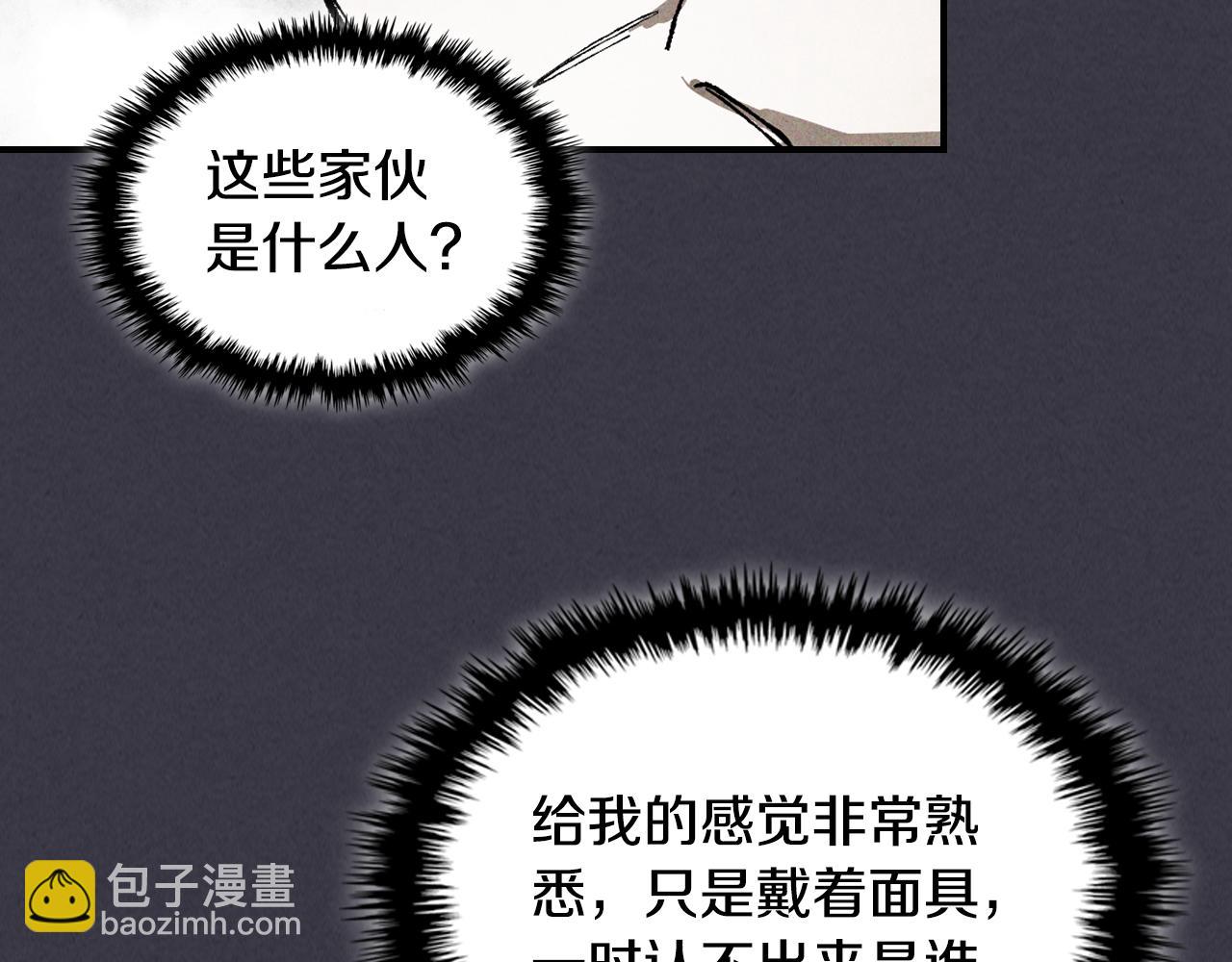 武神迴歸錄 - 第123話 金剛不壞之身(2/5) - 7