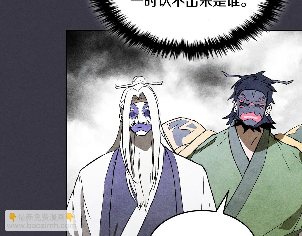 武神迴歸錄 - 第123話 金剛不壞之身(2/5) - 8