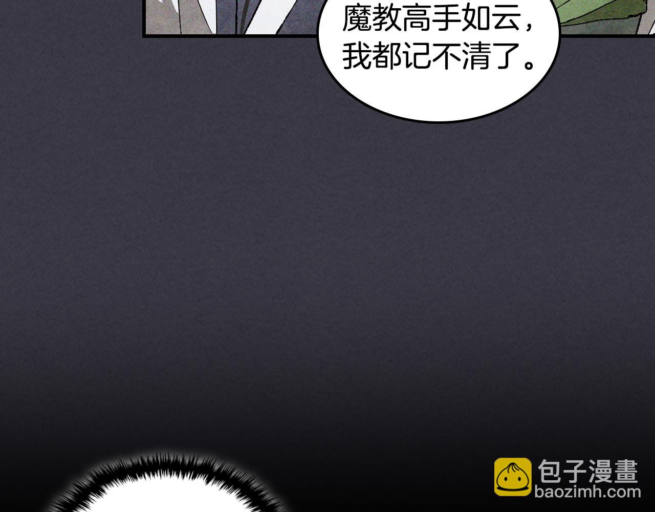 武神迴歸錄 - 第123話 金剛不壞之身(2/5) - 1