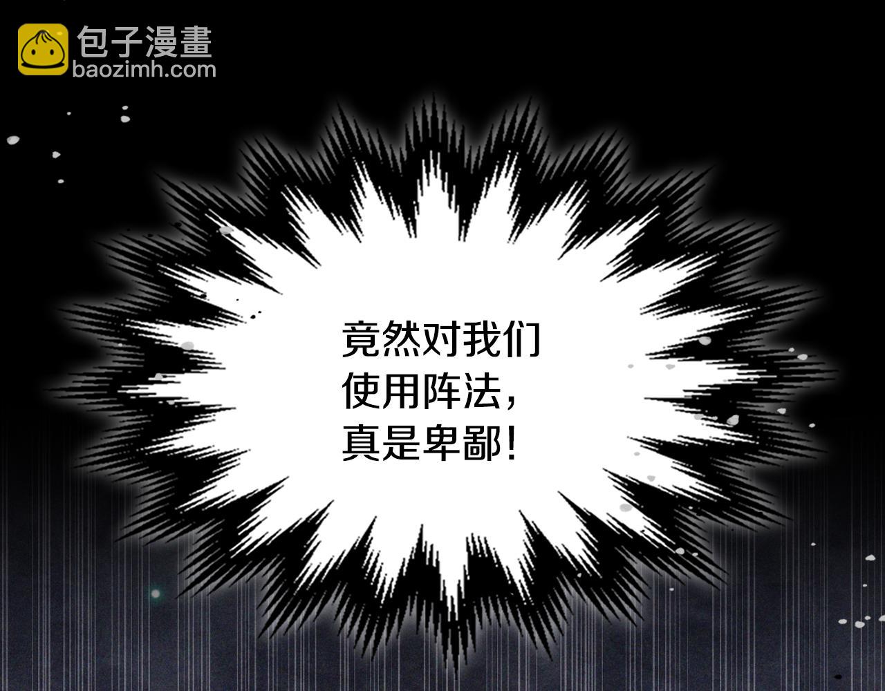 武神迴歸錄 - 第123話 金剛不壞之身(2/5) - 3