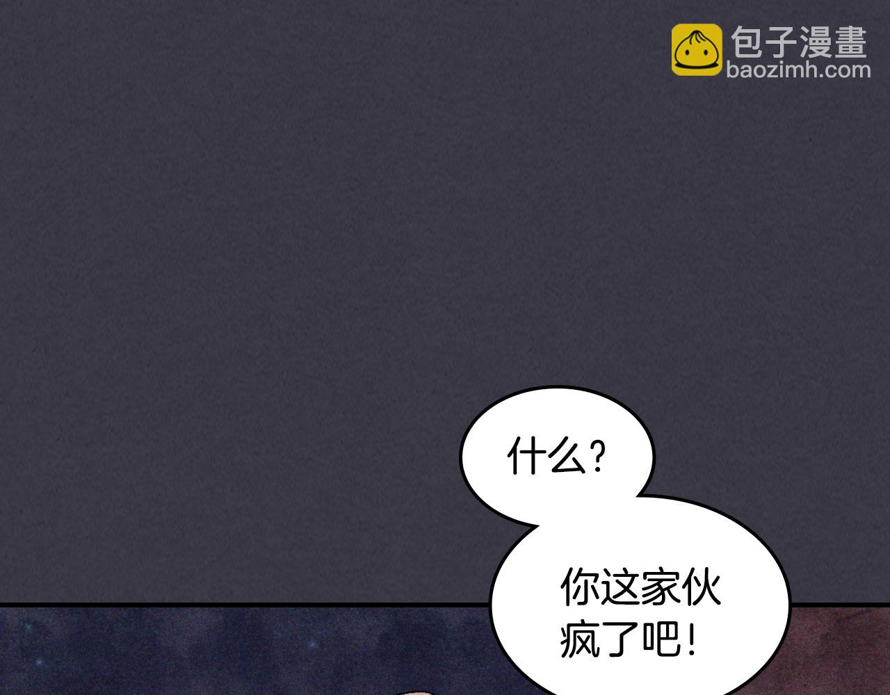 武神迴歸錄 - 第123話 金剛不壞之身(2/5) - 1