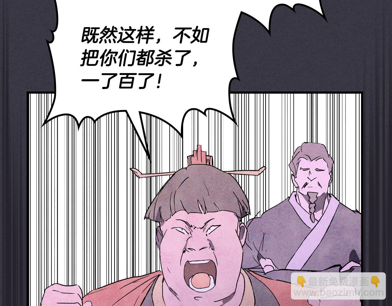 武神迴歸錄 - 第123話 金剛不壞之身(2/5) - 5