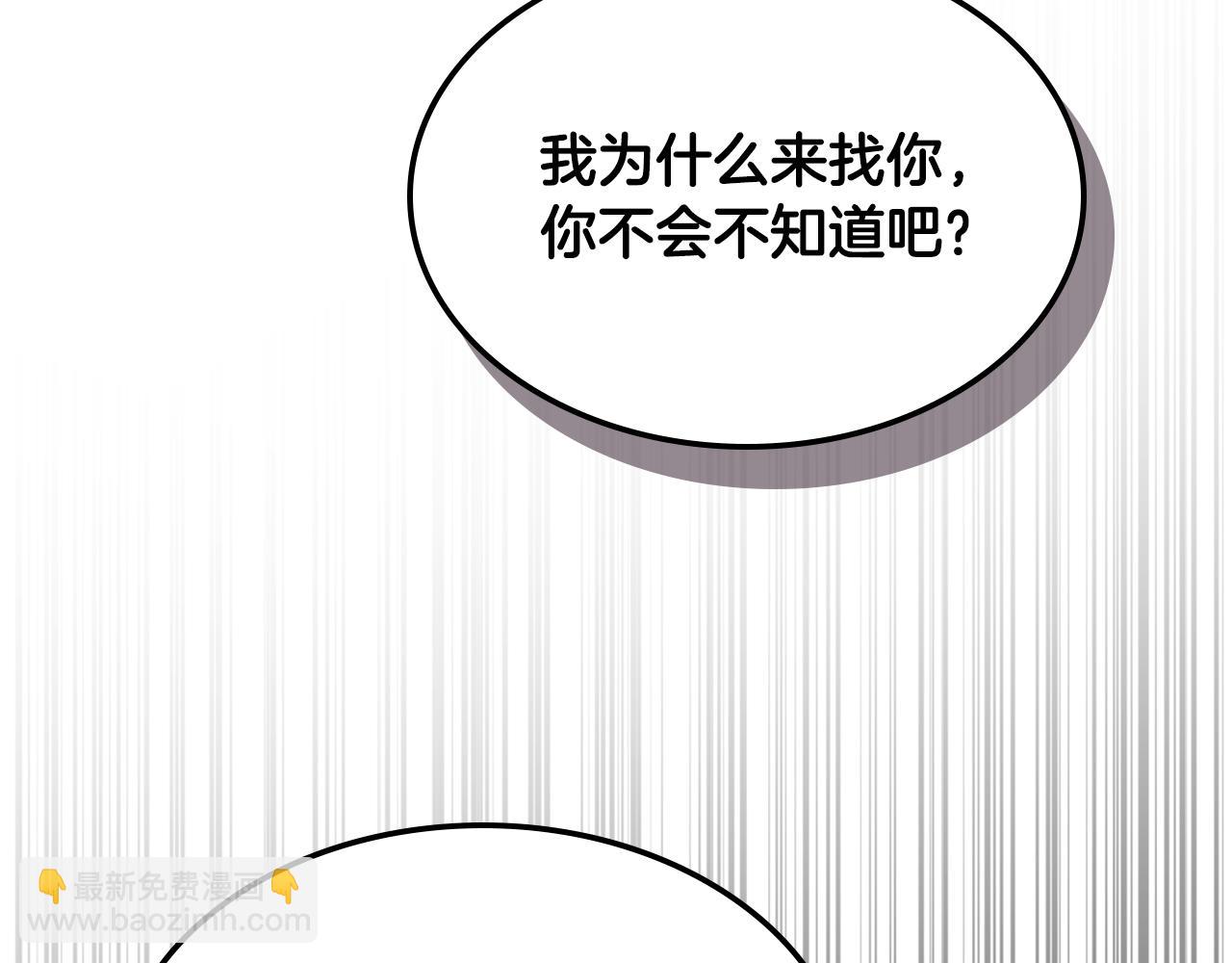 武神迴歸錄 - 第125話 還不快束手就擒(1/4) - 2