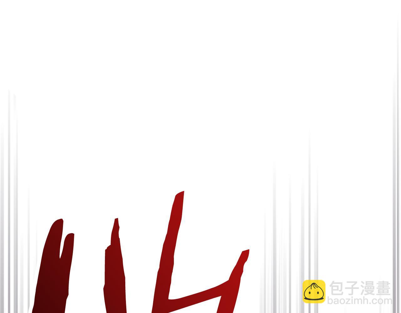 武神迴歸錄 - 第125話 還不快束手就擒(3/4) - 5