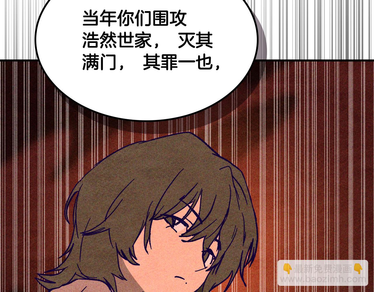 武神迴歸錄 - 第125話 還不快束手就擒(1/4) - 3