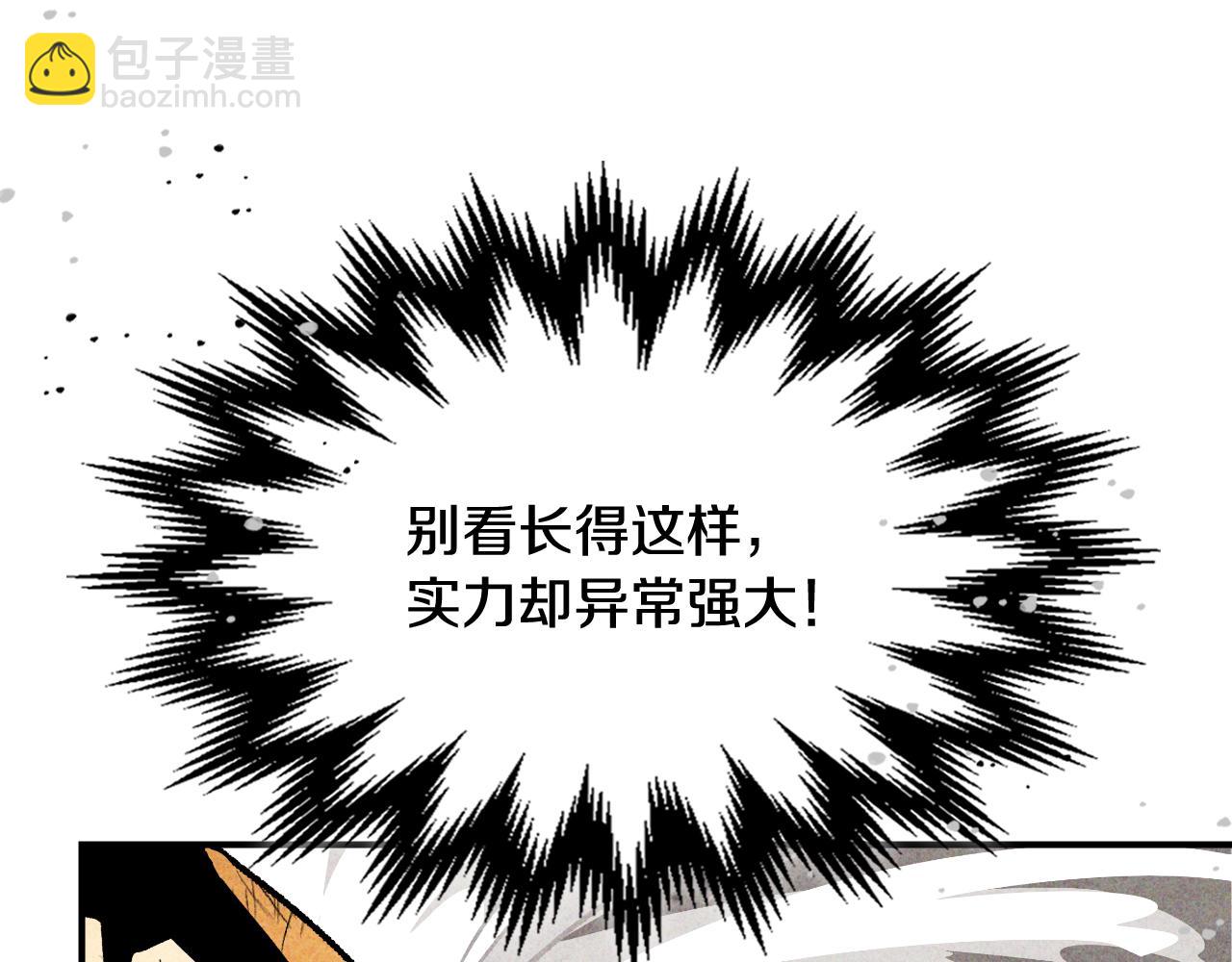 武神迴歸錄 - 第125話 還不快束手就擒(3/4) - 6