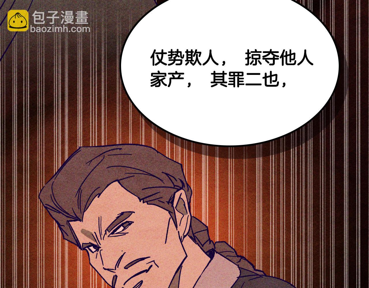 武神迴歸錄 - 第125話 還不快束手就擒(1/4) - 5