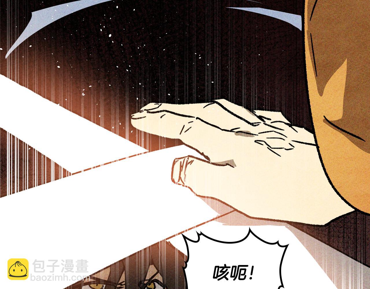 武神迴歸錄 - 第125話 還不快束手就擒(3/4) - 6