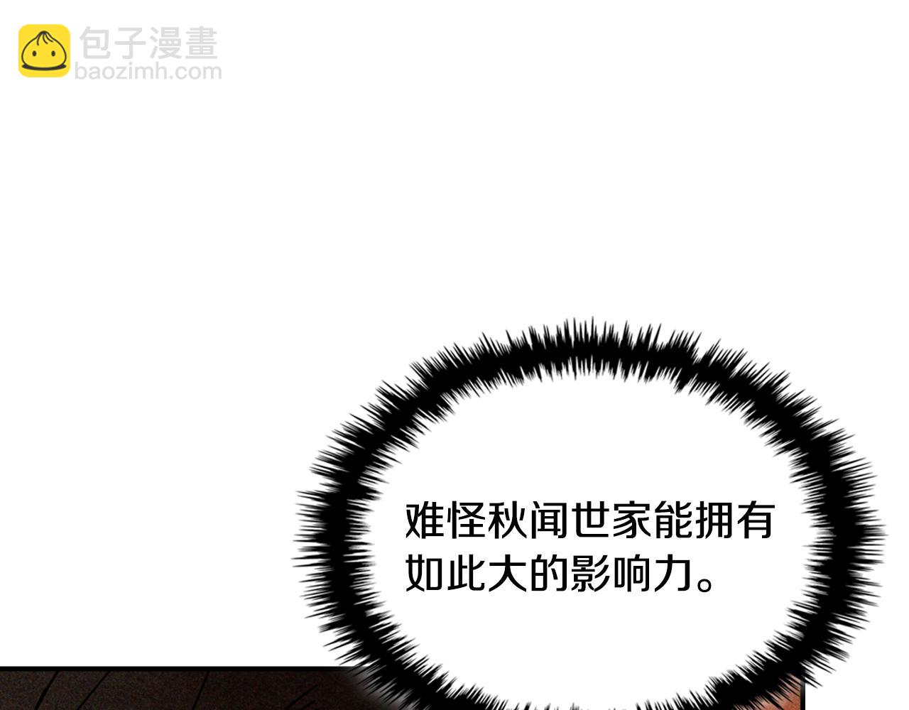 武神迴歸錄 - 第125話 還不快束手就擒(3/4) - 3