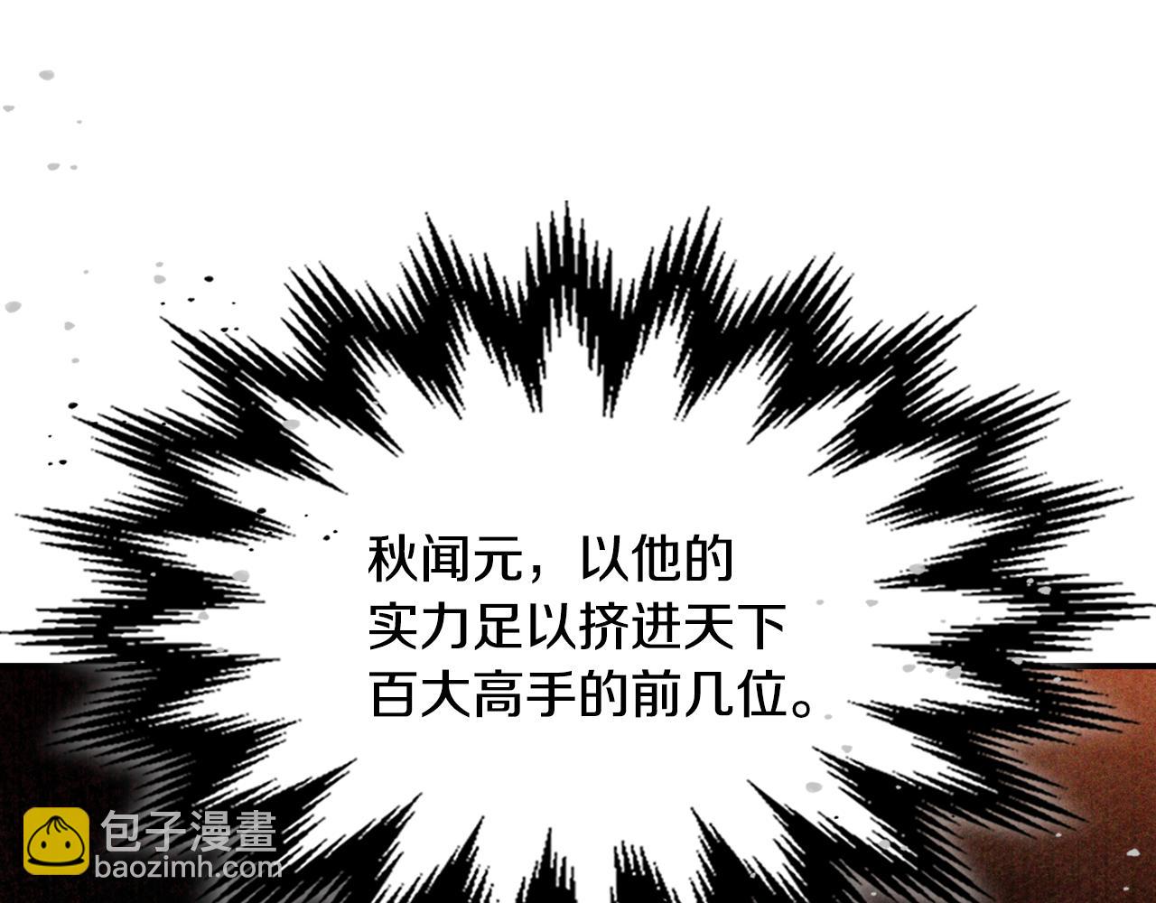 武神迴歸錄 - 第125話 還不快束手就擒(3/4) - 5