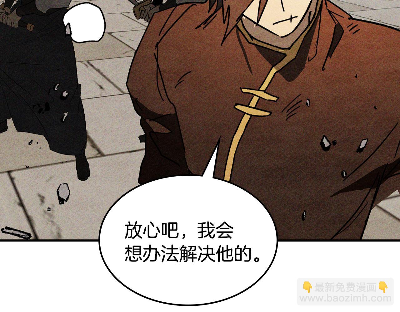 武神迴歸錄 - 第125話 還不快束手就擒(4/4) - 1