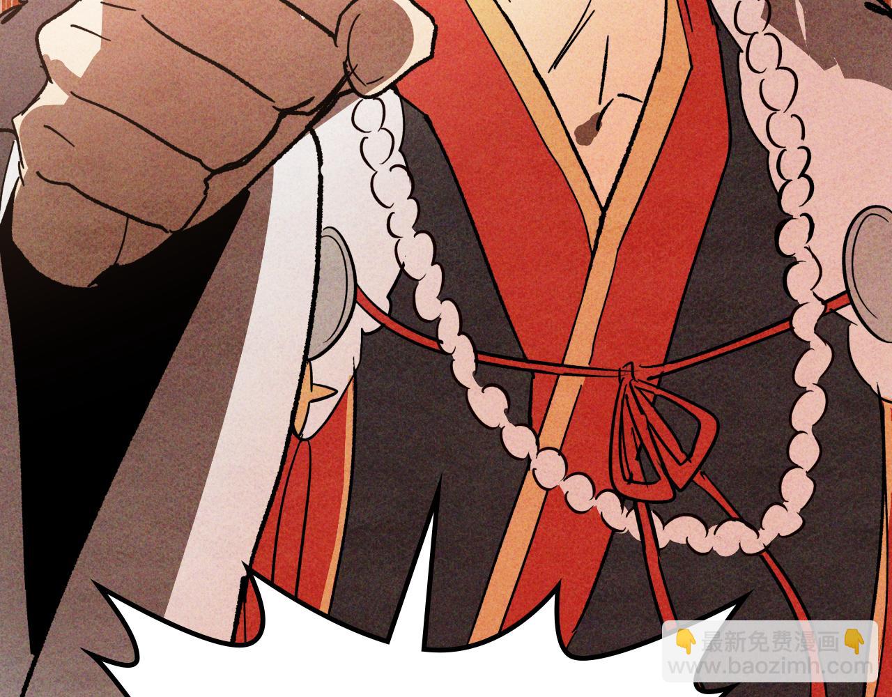 武神迴歸錄 - 第125話 還不快束手就擒(1/4) - 8