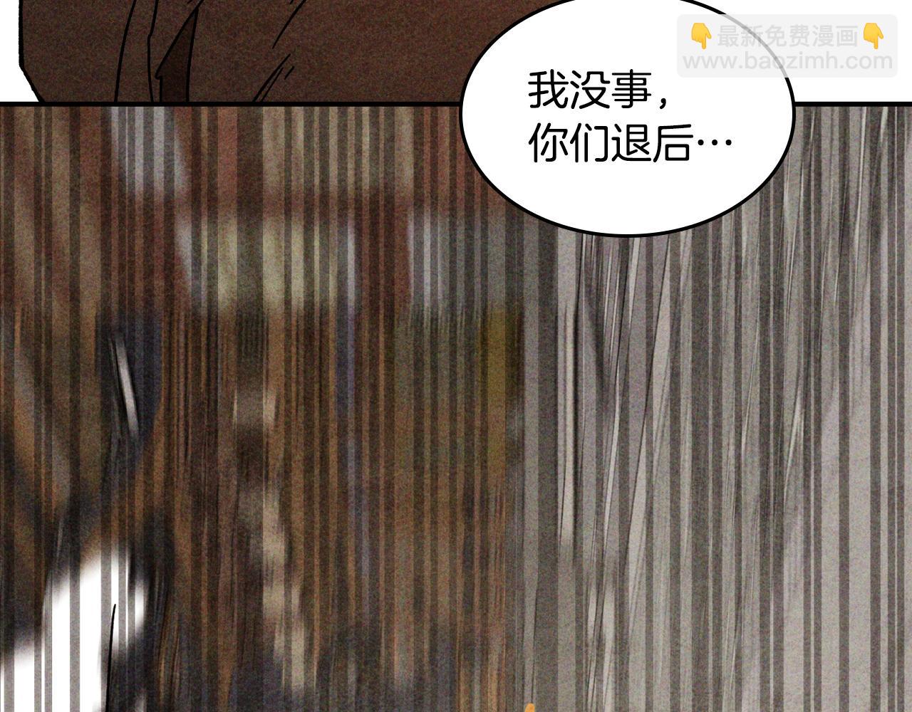 武神迴歸錄 - 第125話 還不快束手就擒(4/4) - 8