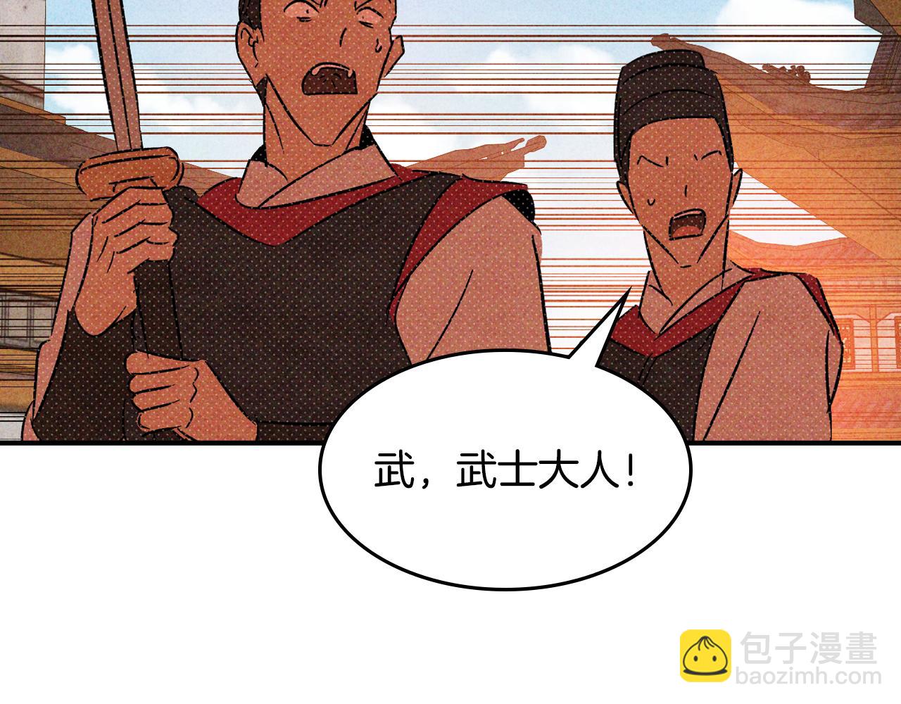 武神迴歸錄 - 第125話 還不快束手就擒(4/4) - 1