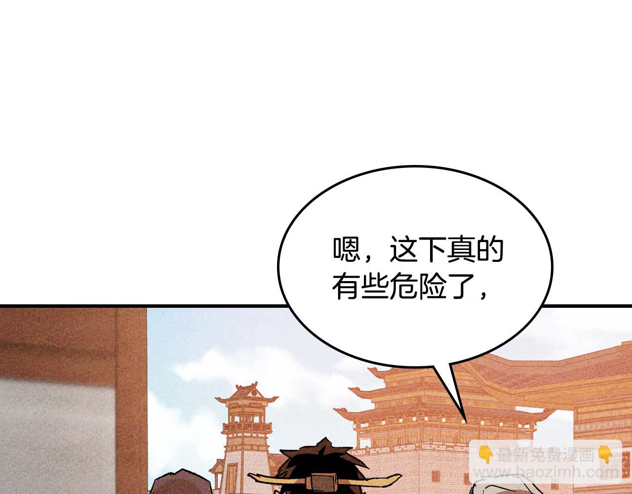 武神迴歸錄 - 第125話 還不快束手就擒(4/4) - 2