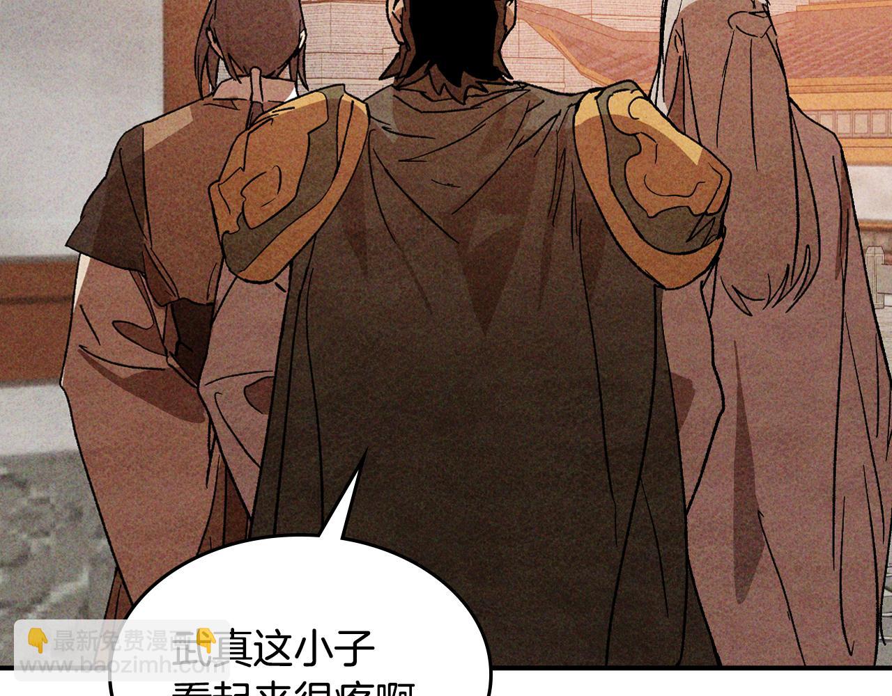 武神迴歸錄 - 第125話 還不快束手就擒(4/4) - 3