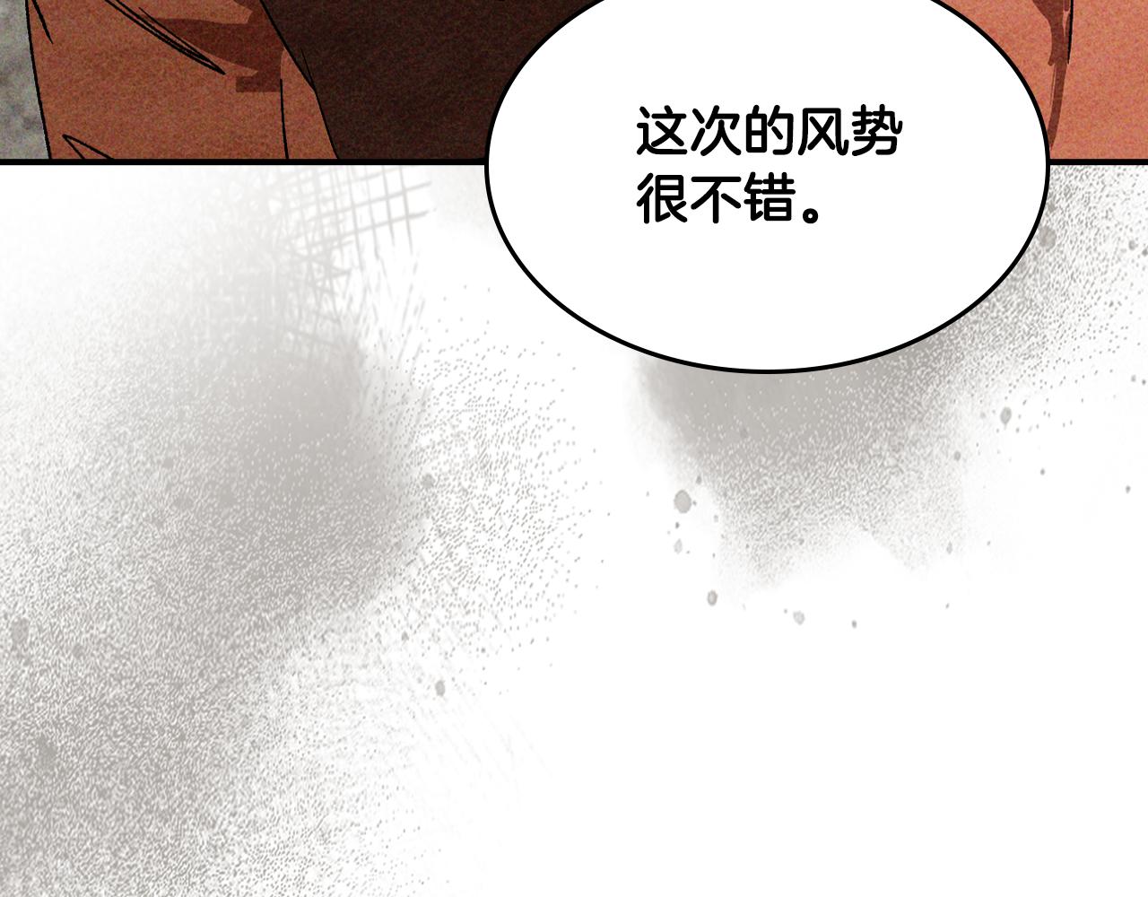 武神迴歸錄 - 第125話 還不快束手就擒(4/4) - 8