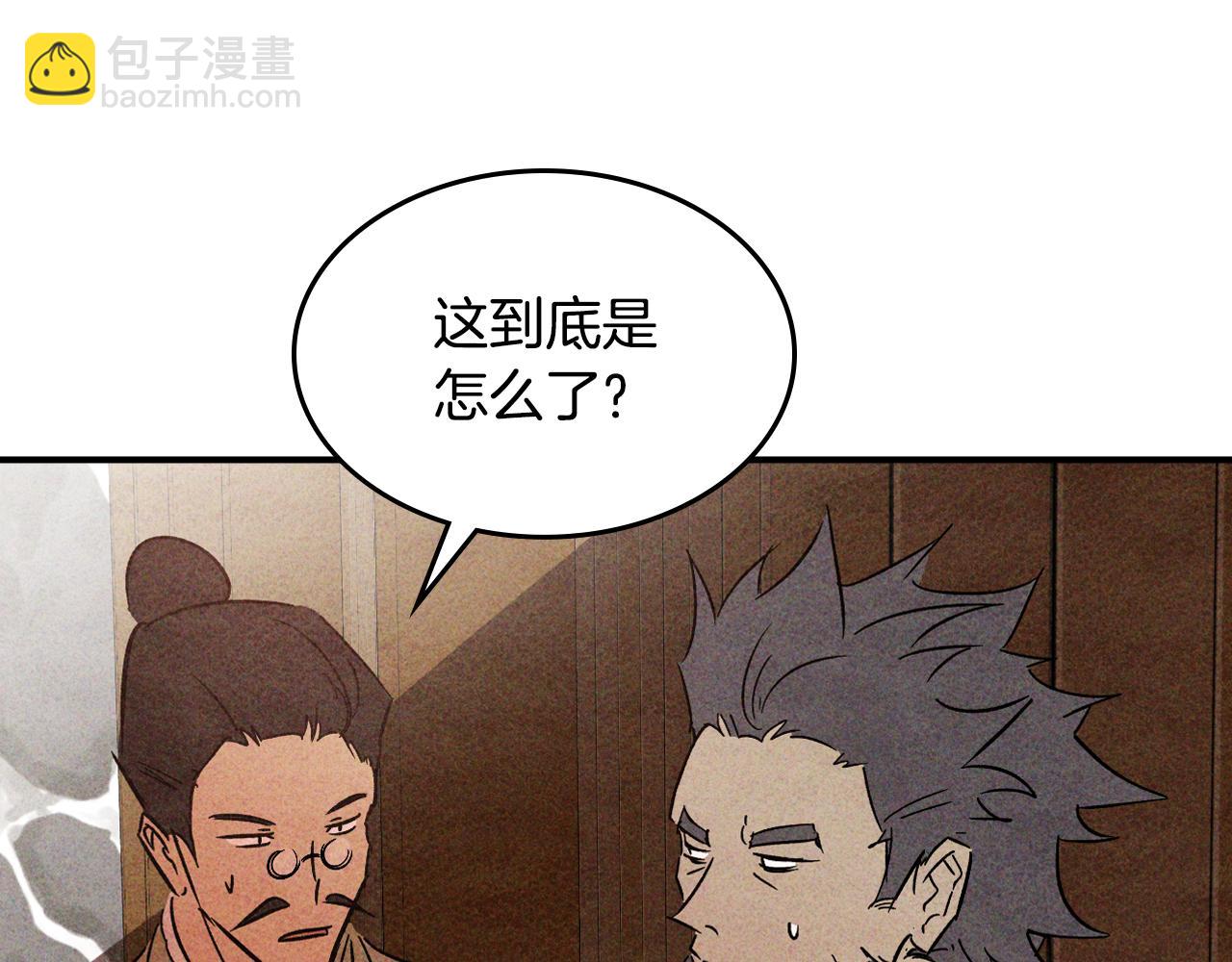 武神迴歸錄 - 第125話 還不快束手就擒(4/4) - 4