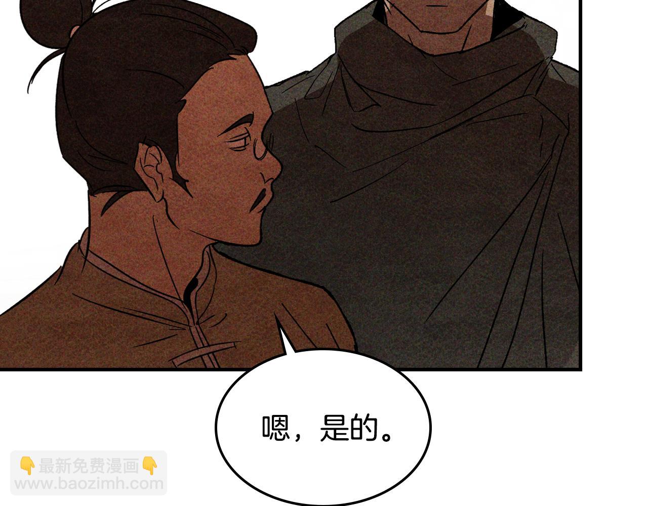 武神迴歸錄 - 第125話 還不快束手就擒(4/4) - 2