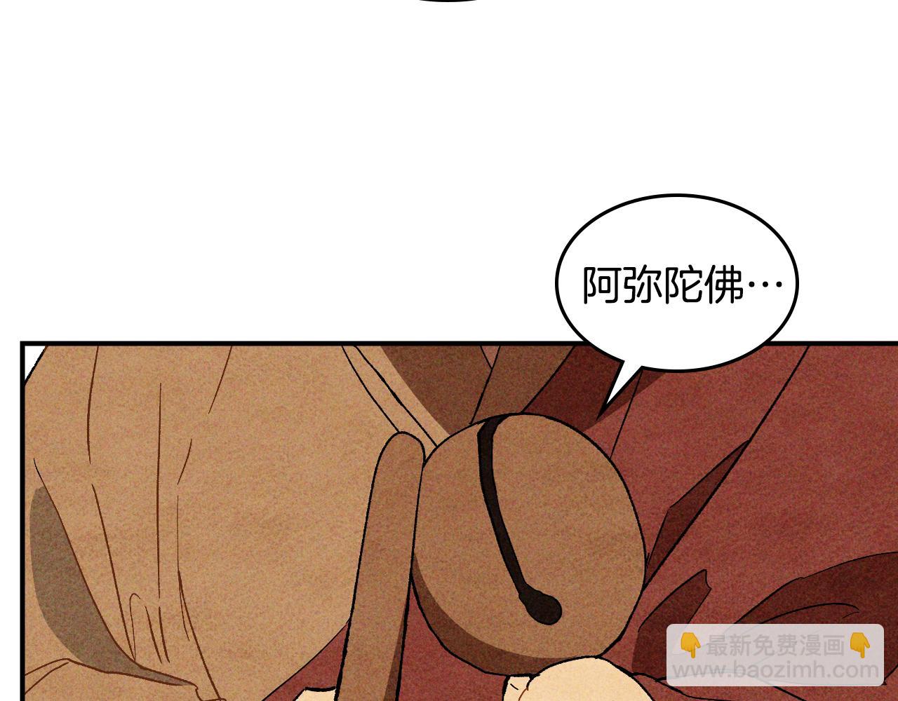 武神迴歸錄 - 第125話 還不快束手就擒(4/4) - 3