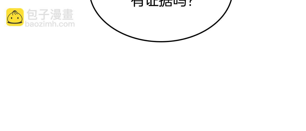 武神迴歸錄 - 第125話 還不快束手就擒(1/4) - 4