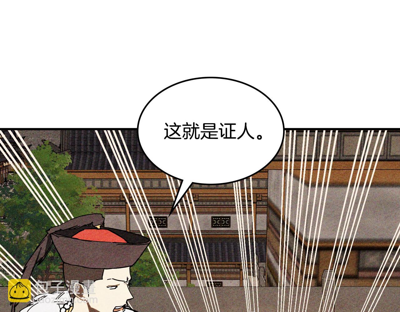 武神迴歸錄 - 第125話 還不快束手就擒(1/4) - 5