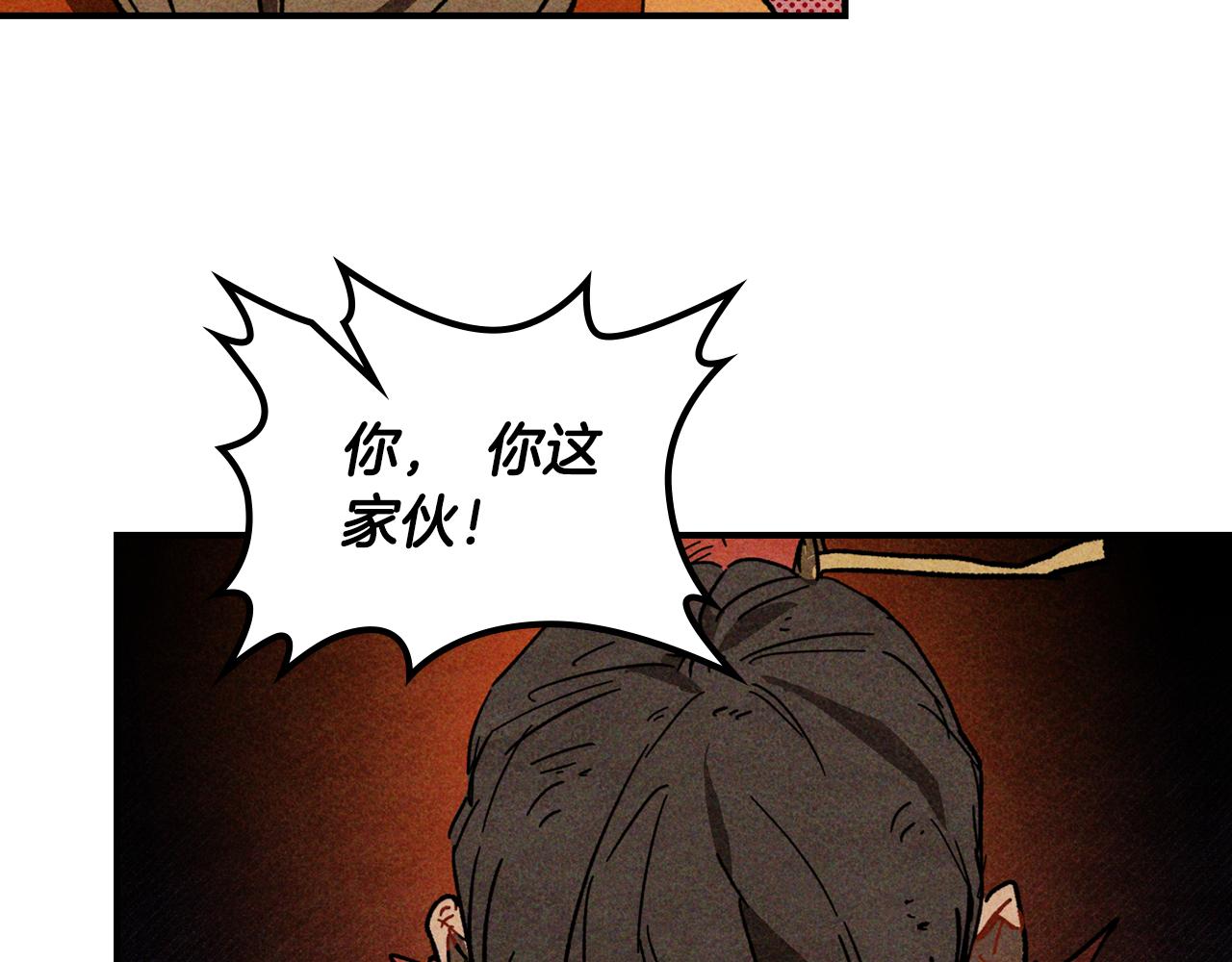 武神迴歸錄 - 第125話 還不快束手就擒(1/4) - 2