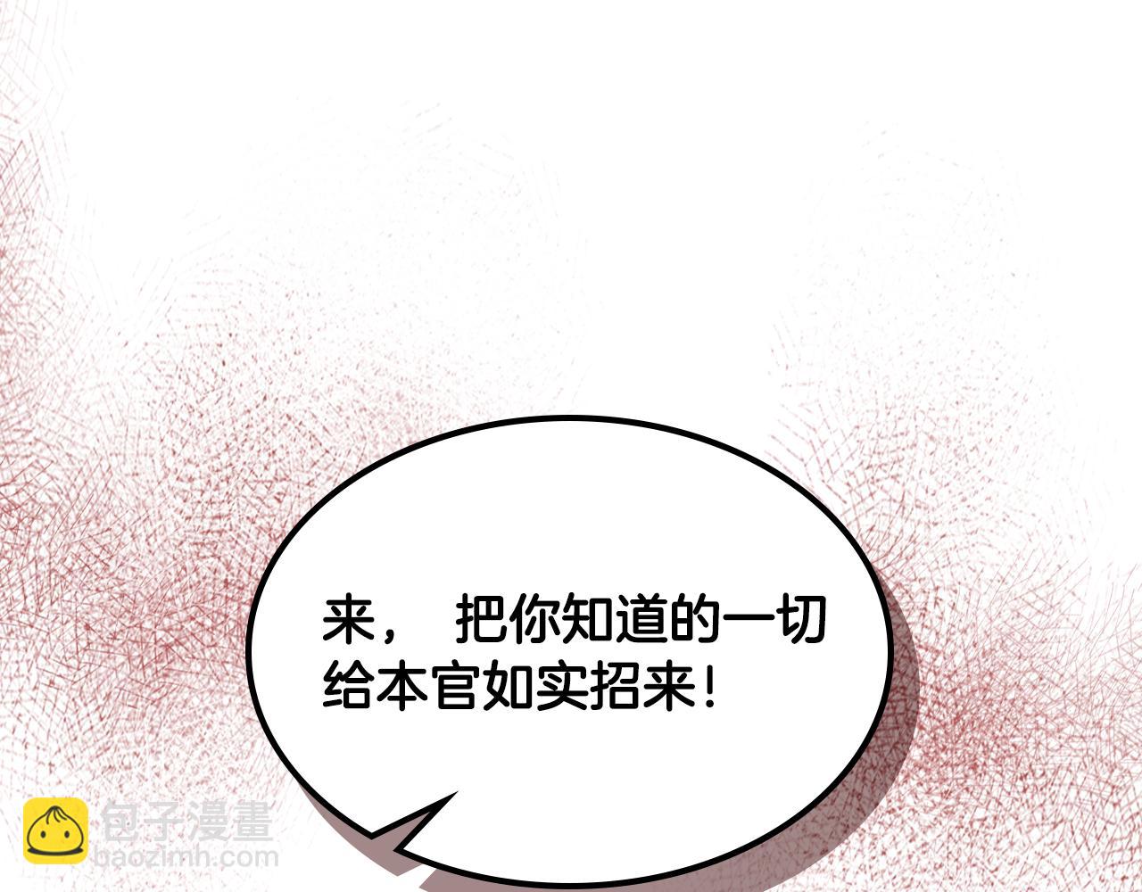 武神迴歸錄 - 第125話 還不快束手就擒(1/4) - 6