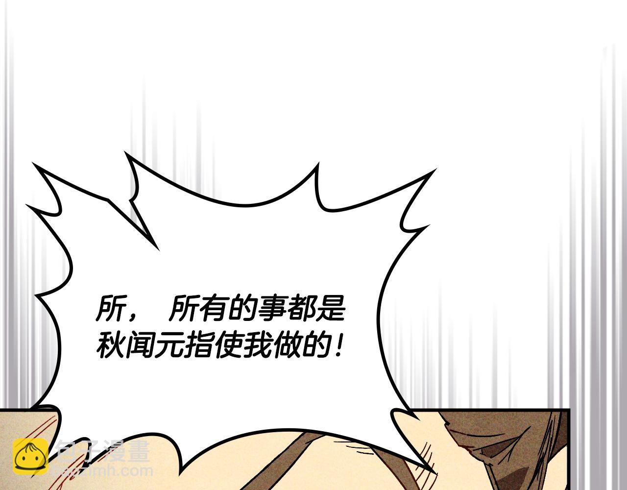 武神迴歸錄 - 第125話 還不快束手就擒(1/4) - 2