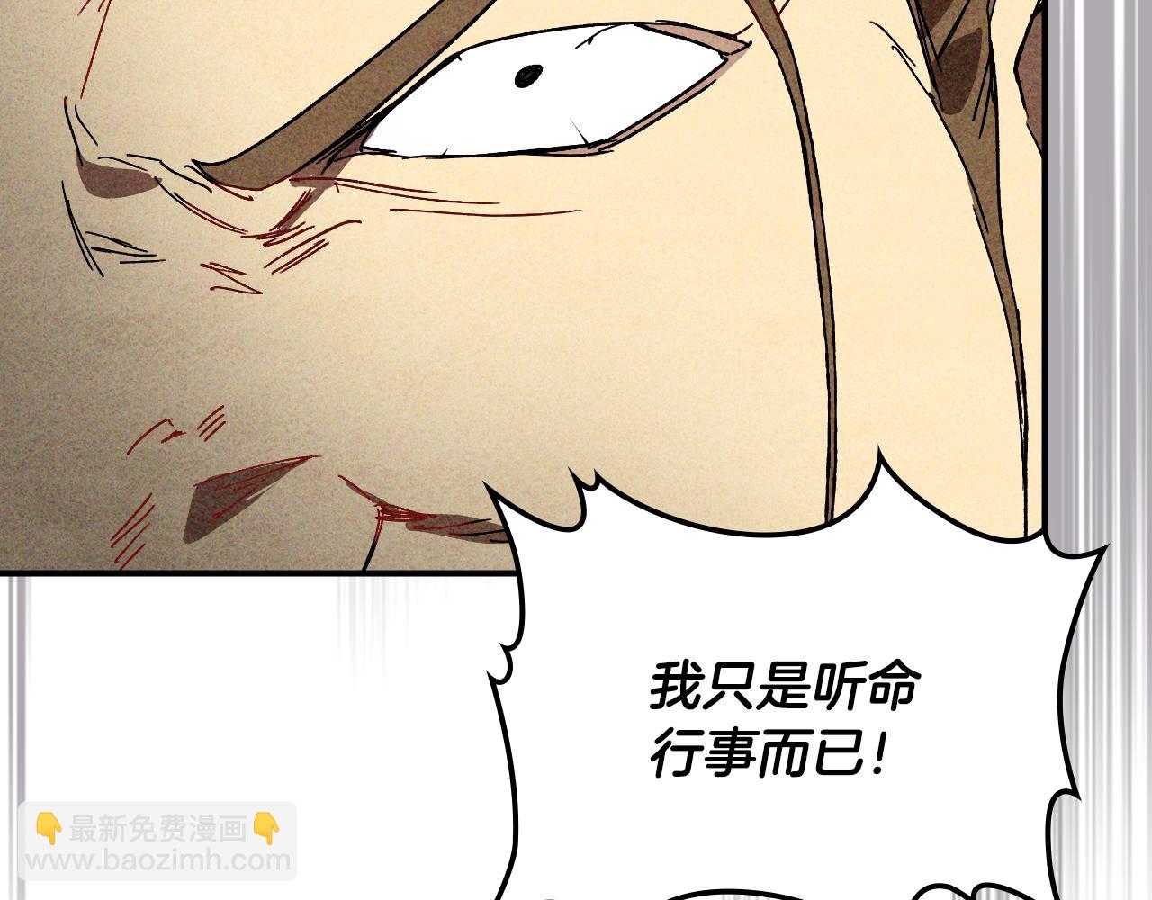 武神迴歸錄 - 第125話 還不快束手就擒(1/4) - 3