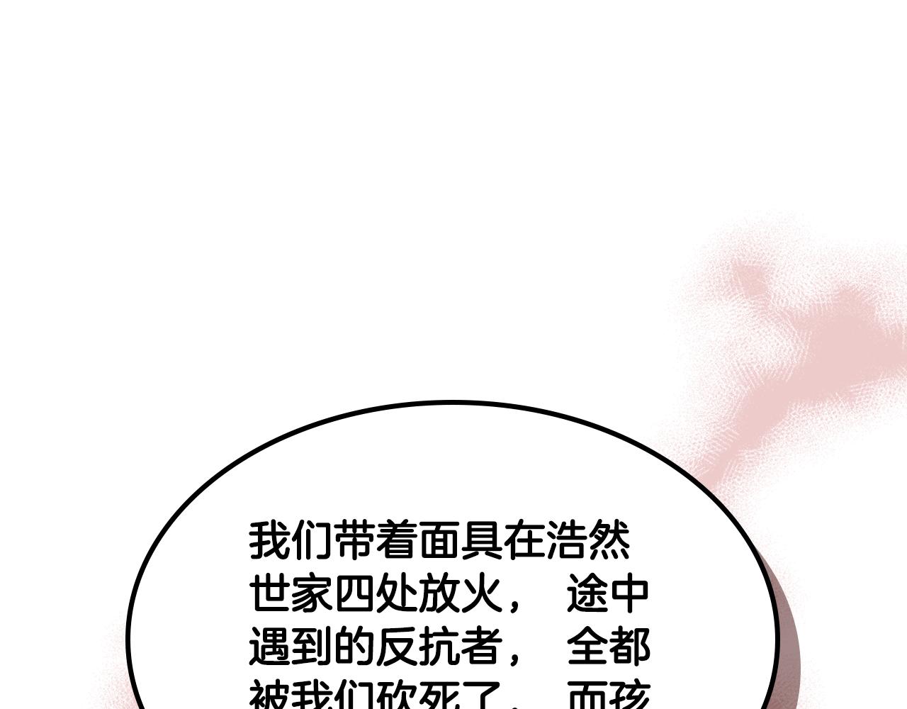 武神迴歸錄 - 第125話 還不快束手就擒(1/4) - 8