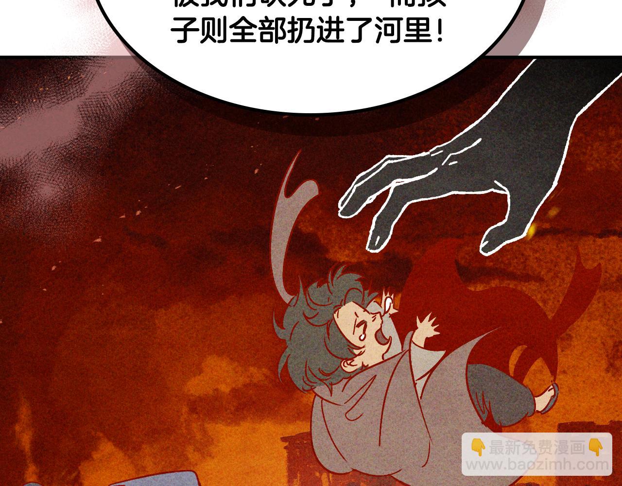 武神迴歸錄 - 第125話 還不快束手就擒(1/4) - 1
