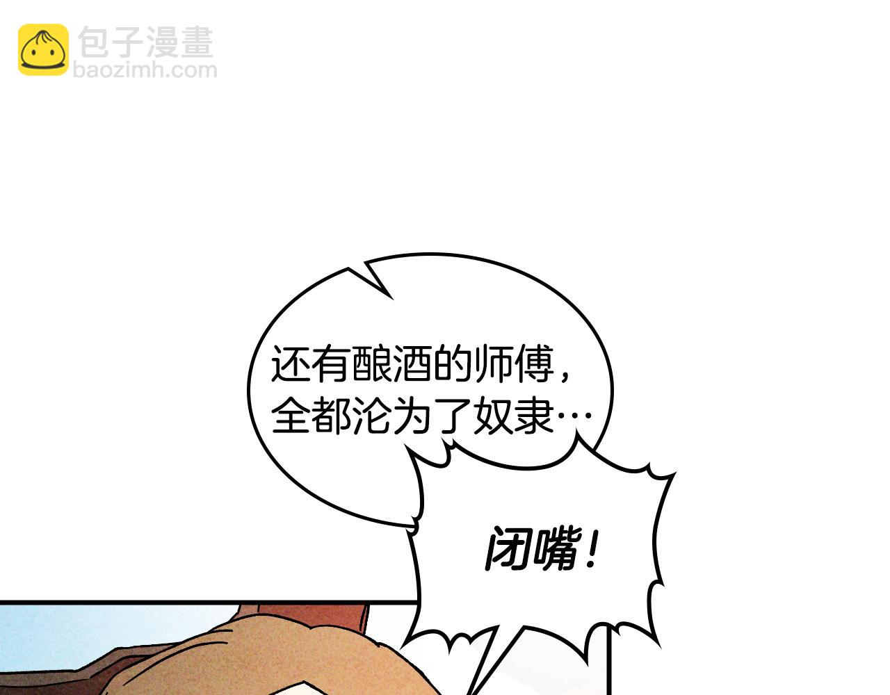 武神迴歸錄 - 第125話 還不快束手就擒(1/4) - 5