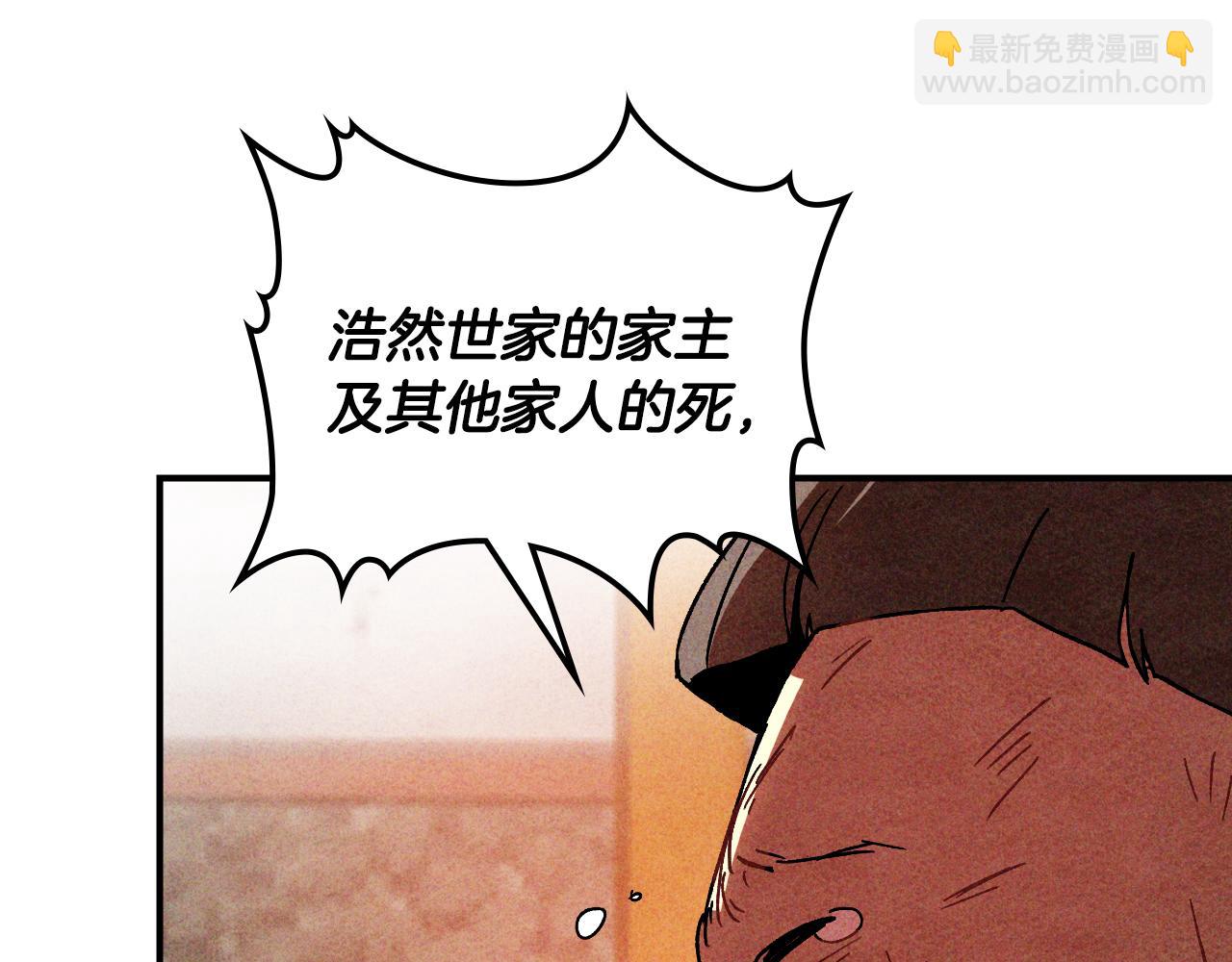 武神迴歸錄 - 第125話 還不快束手就擒(1/4) - 7