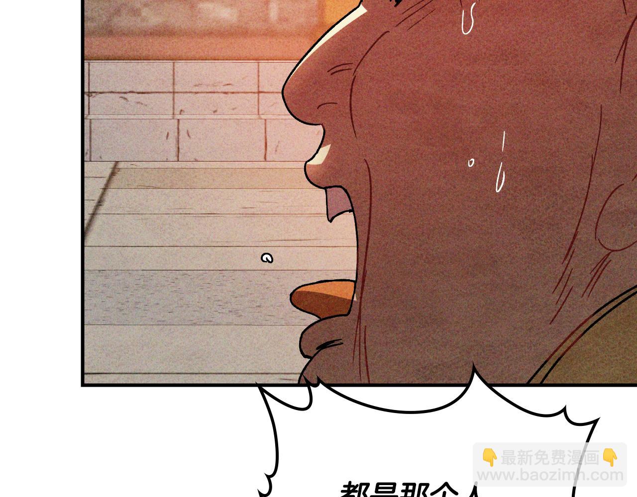 武神迴歸錄 - 第125話 還不快束手就擒(1/4) - 8