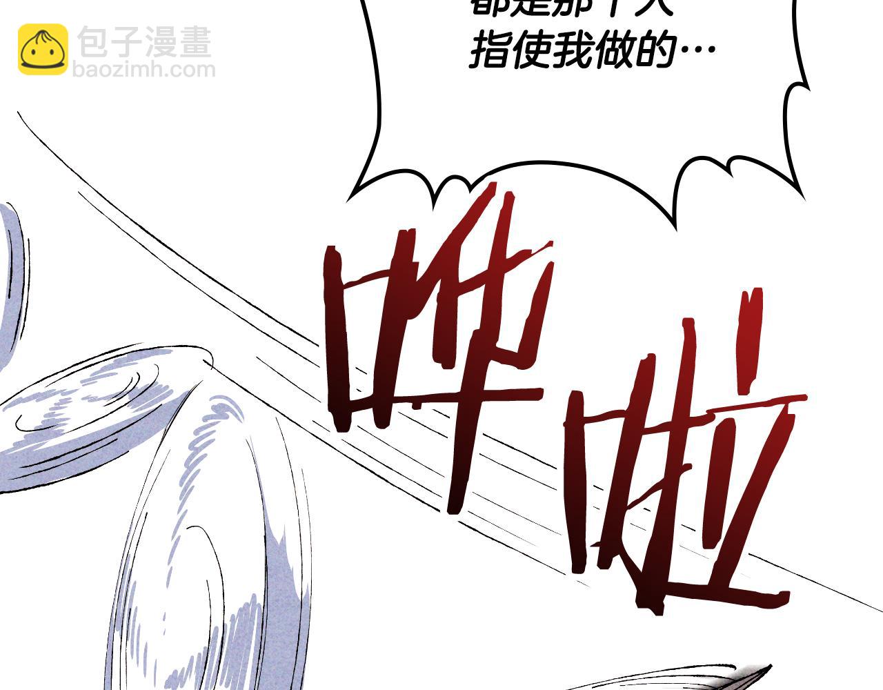 武神迴歸錄 - 第125話 還不快束手就擒(1/4) - 1