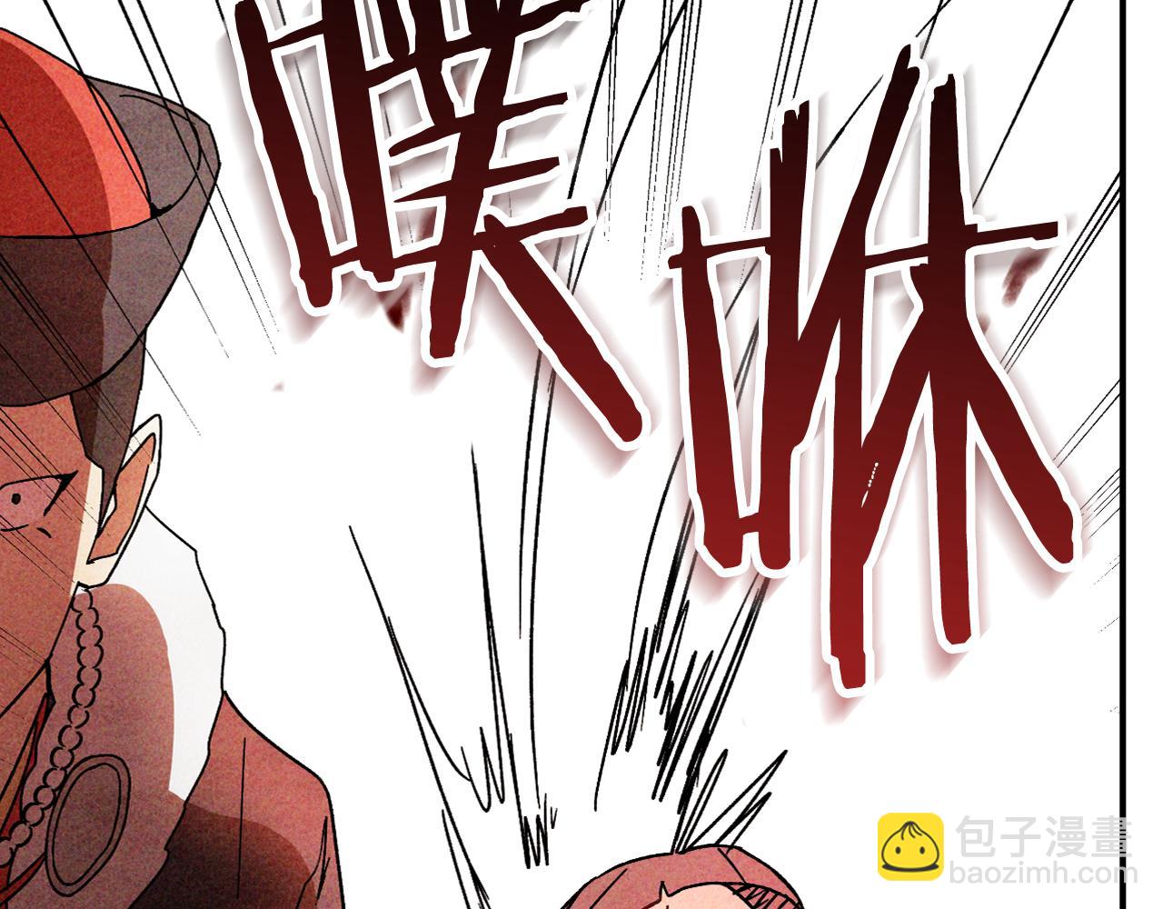 武神迴歸錄 - 第125話 還不快束手就擒(2/4) - 6