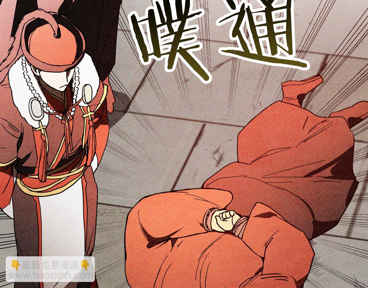 武神迴歸錄 - 第125話 還不快束手就擒(2/4) - 7