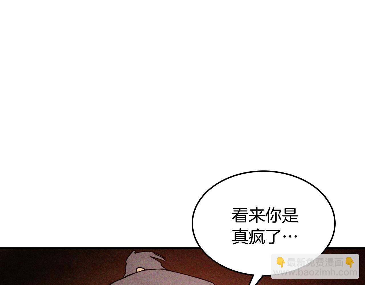武神迴歸錄 - 第125話 還不快束手就擒(2/4) - 1