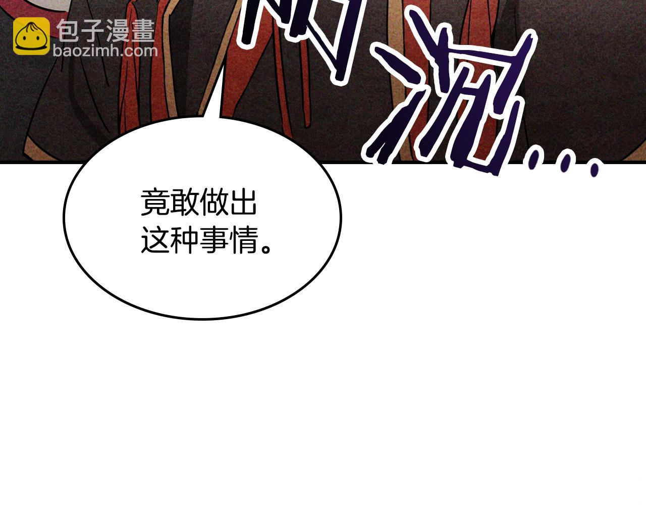 武神迴歸錄 - 第125話 還不快束手就擒(2/4) - 3