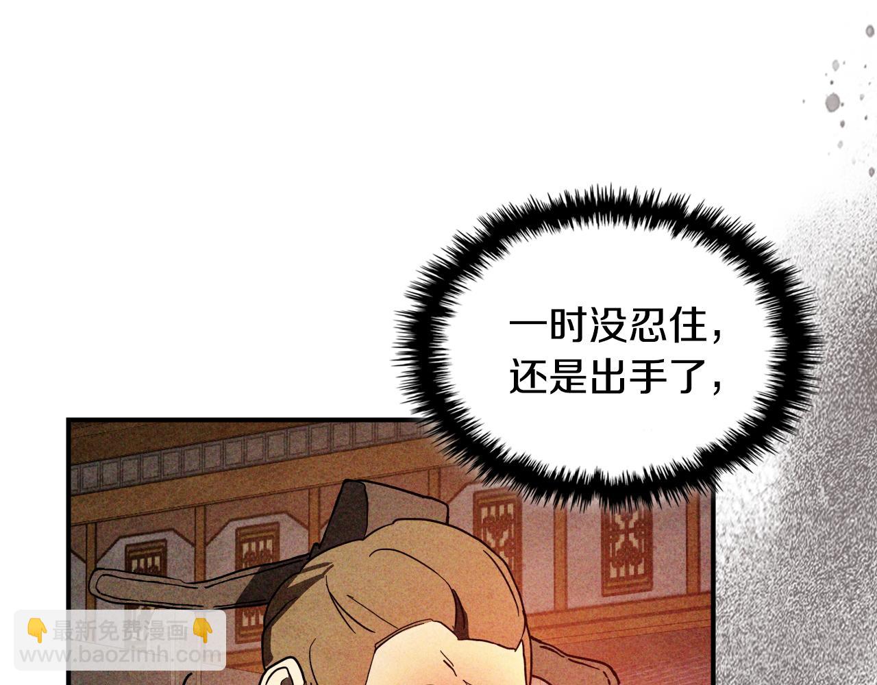 武神迴歸錄 - 第125話 還不快束手就擒(2/4) - 4