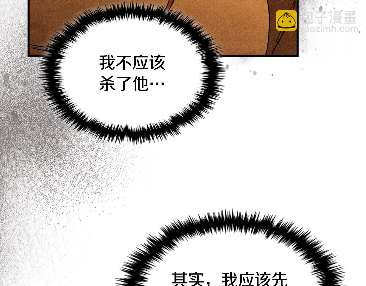 武神迴歸錄 - 第125話 還不快束手就擒(2/4) - 6